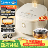 美的（Midea）【价保618】电饭煲3-4人电饭锅4L银钻内胆12大菜单顶置触控屏家用智能微压电饭煲MB-AFB4041RL