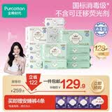 全棉时代消毒级超净吸纯棉卫生巾4月装128片(245*100+290*16+420*12)