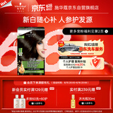施华蔻（Schwarzkopf）怡然滋养染发霜4.1亚麻冷棕 染发剂染发膏人参 多次盖白补染