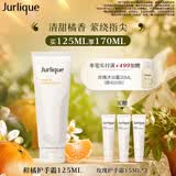 茱莉蔻（Jurlique）柑橘香氛护手霜125ML 保湿轻柔滋润防干裂 生日礼物伴手礼