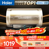 海尔国家补贴电热水器80升PD3 金刚无缝胆免换镁棒3000W一级能效储水式大水量家用京东自营上门安装