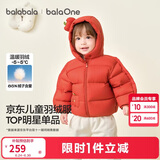 巴拉巴拉童装儿童羽绒服宝宝男女童2025冬装新款婴儿外套保暖上衣泡芙羽绒