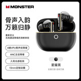 魔声（Monster）【2026最新款丨AI智能翻译】MD05蓝牙耳机入耳式深度主动降噪无线耳机高音质实时会议纪要同声传译