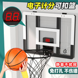 宏登儿童篮球投篮筐男孩玩具壁挂式架免打孔幼儿园透明计分新年礼物
