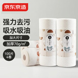 京东京造 京东京造加厚一次性懒人抹布100片*4包 厨房卷纸70g高克重 吸油