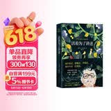 活着为了讲述（《百年孤独》作者马尔克斯唯一自传 新版 赠手绘马尔克斯人生足迹地图、马尔克斯书单）