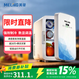 美菱（MeiLing）车载冰箱 10L迷你小冰箱学生宿舍办公室母乳冷暖箱户外家居用品