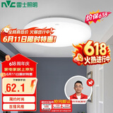 雷士（NVC）吸顶灯厨卫卧室led灯具阳台过道玄关灯单色光24W家用商用