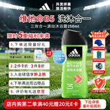 阿迪达斯（adidas）沐浴露男士专用 持久留香 源动激活250ml 小瓶旅行装送沐浴球