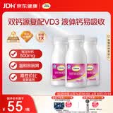 钙尔奇液体钙270粒 钙片青少年成人补钙 碳酸钙柠檬酸钙维生素D软胶囊