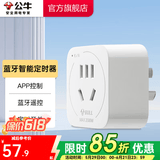 公牛（BULL） 新国标定时器插座机械倒计时插座/插排/插线板/排插 蓝牙遥控定时器APP独立控制GND-6