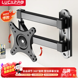 LUCKPRO显示器壁挂支架 电脑显示器支架壁挂 电脑支架 显示器增高架 台式挂墙壁支架119-01