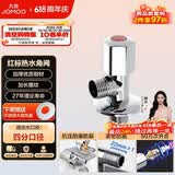 九牧（JOMOO）厨房卫浴五金角阀铜合金加厚单热角阀三角阀44055