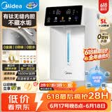 美的（Midea）电水瓶钛材质一体无缝内胆净饮水机大容量5L家用全自动断电保温恒温一体可拆30WproTi【价保618】