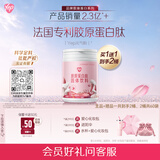 汤臣倍健Yep胶原蛋白肽元气粉小分子肽法国进口主赠品到手共2桶
