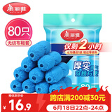 美丽雅鞋套一次性无纺布加厚80只防滑室内机房样板间家用防尘透气脚套
