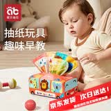 爱贝迪拉（AIBEDILA）婴儿抽纸玩具 撕不烂的纸巾盒 宝宝仿真纸巾 儿童互动0-1岁礼物 【京东质检发货】交通动物【3响纸+10天鹅绒巾】