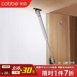 卡贝（cobbe） 气撑柜门上翻门吊柜液压气撑榻榻米橱柜伸缩气动杆上翻门 银色（承重10Kg）