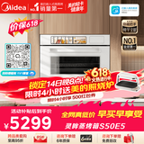 美的（Midea）【AI熟度识别】灵眸嵌入式蒸烤箱一体机 E5月光米 温湿双控 纯平全嵌隐藏把手蒸烤炸炖一体机S50E5