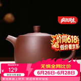 古往今来 紫砂壶正宗宜兴原矿紫砂手工泡茶壶茶具套装井栏
