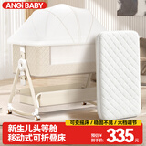 ANGI BABY婴儿床拼接床可移动新生儿宝宝可折叠摇摇床多功能哄睡神器