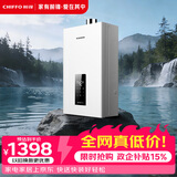前锋(CHIFFO）燃气热水器 全屋零冷水 循环泵智能恒温低压启动直流变频家用 低耗天然气热水器F901系列 16L 【升级旗舰版】直流变频三重巡航多保护 零冷水