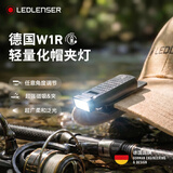 莱德雷神（LED LENSER）W1R强光帽夹灯LED磁吸头灯户外夜钓露营迷你手电筒360度旋转TypeC