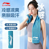李宁（LI-NING）运动毛巾速干吸汗冷感毛巾游泳健身打球擦汗旅行便携浴巾瑜伽毛巾