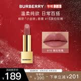 博柏利（BURBERRY）之吻晶润缎彩唇膏#16英伦玫瑰3.3g 温柔纯欲口红 效期27年3月