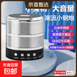 【立体大音量】手提蓝牙音箱迷你家用音响便携式插卡电脑桌面低音炮户外旅行骑行便携小音箱WS-887 360°全景环绕音+精致小巧便携+多模式播放-月光银