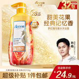 澳雪（accen）梦幻海马香水沐浴露938g经典记忆 28小时持久留香