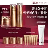 羽西鎏金玻色因礼盒精粹水+精华50ml+绷复霜补水送老师