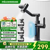 四季沐歌面盆水龙头系列智能数显360°旋转机械臂枪灰色台盆洗脸盆水龙头