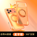 X-IT【Air气囊 波漾支架】适用苹果18promax手机iphone17promax相机按键全包保护套支点磁吸磨砂外壳