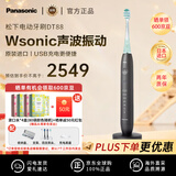 松下（Panasonic）DT88-K 日本进口高端科技双马达 双重声波振动 DoltzPremium电动牙刷 高效清洁男女友七夕生日礼物