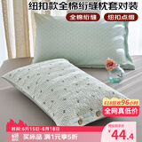 艾薇 枕头套枕套一对纯棉家用全棉绗缝夹棉单人枕芯套 蝶梦 48*74cm