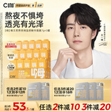 C咖【王一博同款】熬夜面膜*5温感焕亮补水提亮肤色涂抹式小罐膜礼物