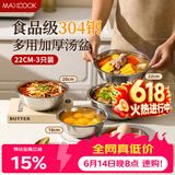美厨（MAXCOOK）食品级汤盆304不锈钢盆汤碗大号家用菜碗鱼盘炒菜盘碟子MCWA7283