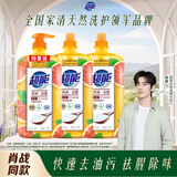 超能肖战同款洗洁精1.5kg*3瓶 西柚祛腥快速去油 餐具果蔬清洁不伤手