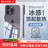 第一卫DIVI【热销TOP】适用苹果14promax手机壳iphone14ProMax保护套精孔硅胶透明超薄软壳