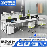 圣黎办公桌椅财务办公桌职员工位屏风隔断卡位 六人位-不含柜椅