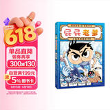 屁屁老爹桥梁书9 来自海底的SOS 从“识字”到“读书”的魔法钥匙！小学中低年级课外阅读侦探桥梁书 屁屁侦探  