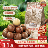 三只松鼠奶油味夏威夷果 坚果炒货干果孕妇休闲零食小吃160g/袋