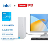联想（Lenovo） 天逸510S 小机箱 个人商务办公家用台式主机电脑 英特尔 单主机 14代酷睿i3-14100 8G 512G