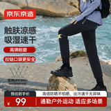 京东京造超轻透气裤子夏季男款运动裤速干裤2026年薄款休闲裤 黑色 L