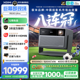 极米（XGIMI）RS30 Ultra 5200CVIA超亮 4K超清 投影仪家用纯三色激光变焦移轴投影机智能影院RS20升级国家补贴