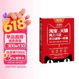 淘宝、天猫网上开店速查速用一本通：开店、装修、运营、推广完全攻略