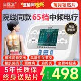 白医生脉冲电疗中频理疗仪腰椎治疗医院同款疏通经络医用针灸激光豪华