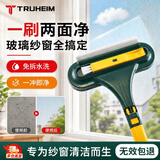 TRUHEIM【德国】刷纱窗清洗神器纱窗刷家用免拆洗窗户网擦玻璃多功能刮水 三合一多功能纱窗刷【黄绿】1个装