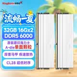 金百达（KINGBANK）32GB(16GBX2)套装 DDR5 6000 台式机内存条海力士A-die颗粒 星刃白 C28 Deepseek硬件